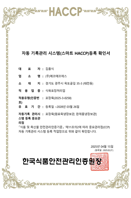 에코에프에스